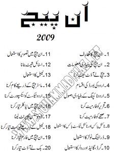 Urdu-Inpage-Layout-232x300 | Muhammad Niaz Learn Urdu Inpage Layout