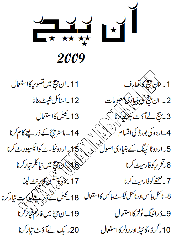 Urdu Fonts For Inpage 2009 Professional Download