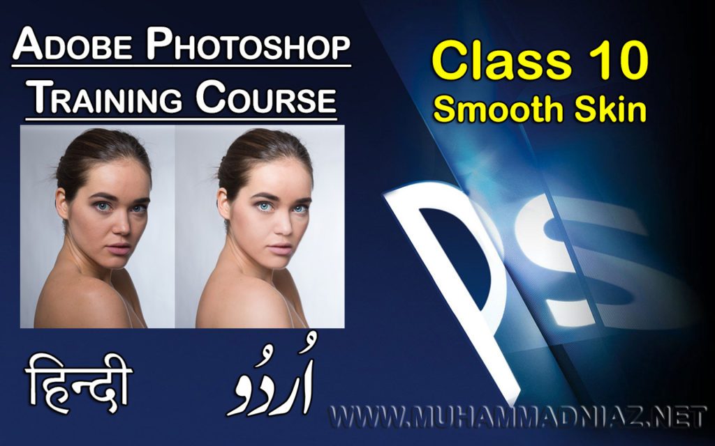 smooth skin in photoshop