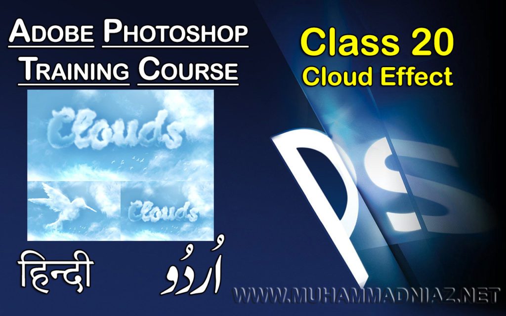 Clouds Effect in Adobe Photoshop