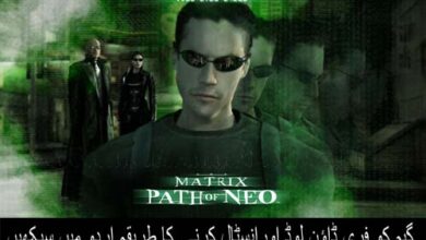 Matrix Path of Neo Game Cover